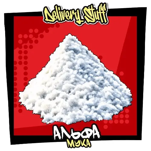 Альфа мука